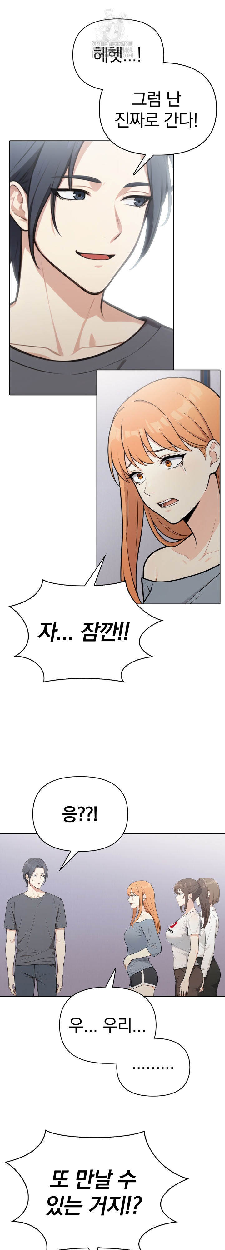 Secrets of a Women’s College Dormitory Raw Chapter 57 Page 2