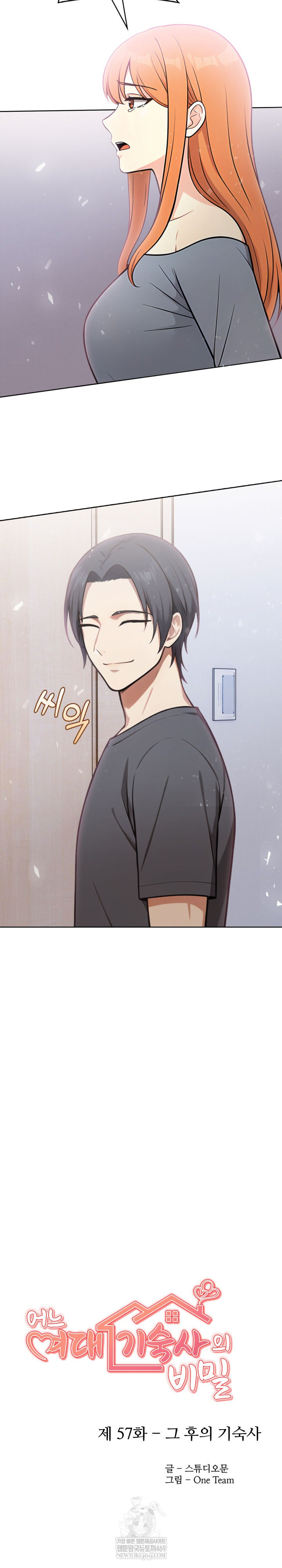 Secrets of a Women’s College Dormitory Raw Chapter 57 Page 3