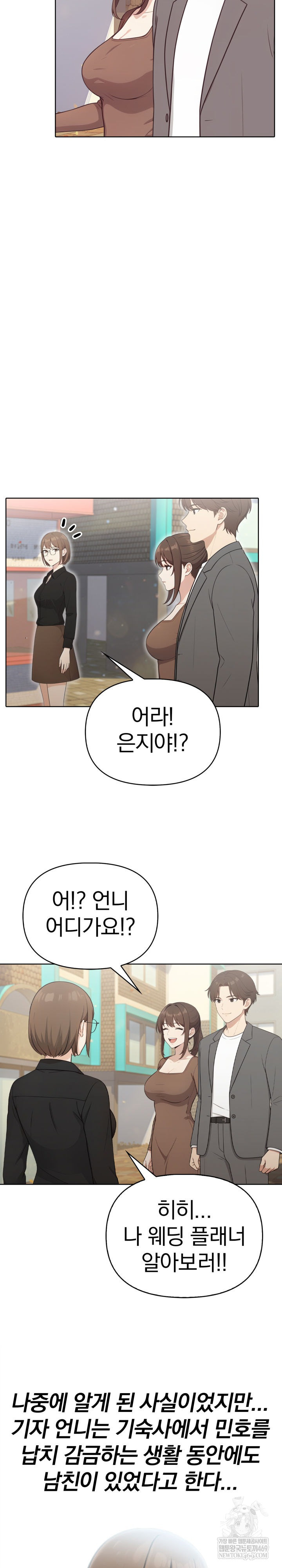 Secrets of a Women’s College Dormitory Raw Chapter 57 Page 7