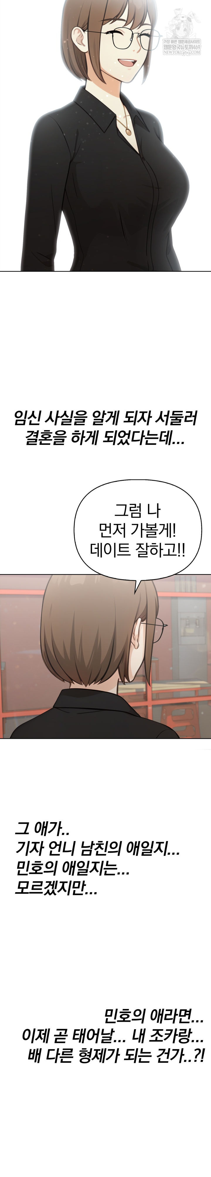 Secrets of a Women’s College Dormitory Raw Chapter 57 Page 8