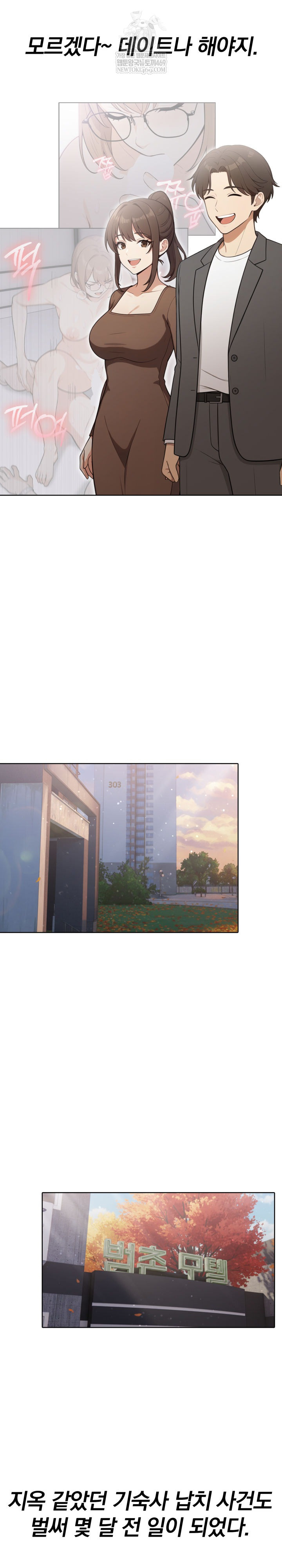 Secrets of a Women’s College Dormitory Raw Chapter 57 Page 9