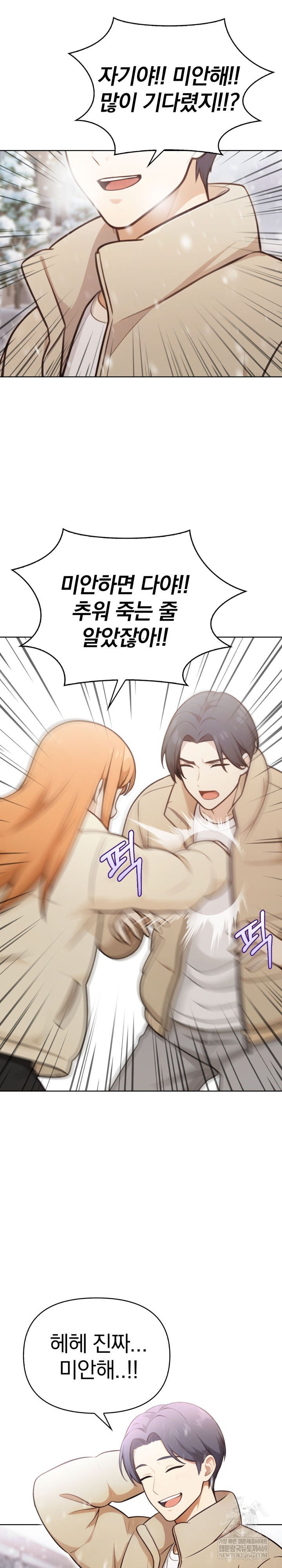 Secrets of a Women’s College Dormitory Raw Chapter 58 Page 10