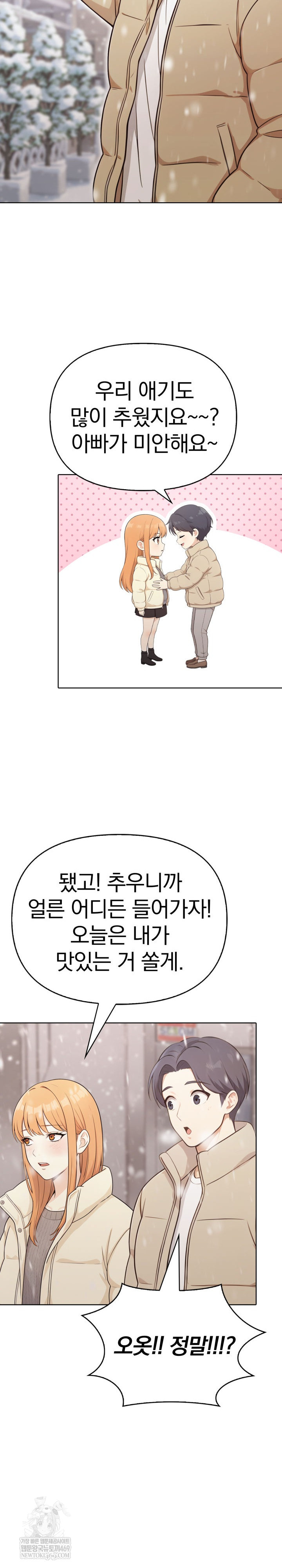 Secrets of a Women’s College Dormitory Raw Chapter 58 Page 11