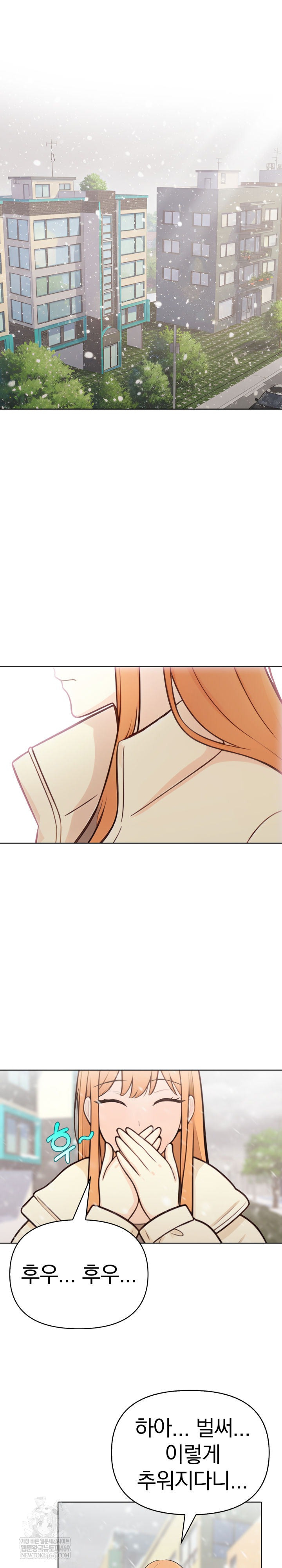 Secrets of a Women’s College Dormitory Raw Chapter 58 Page 2