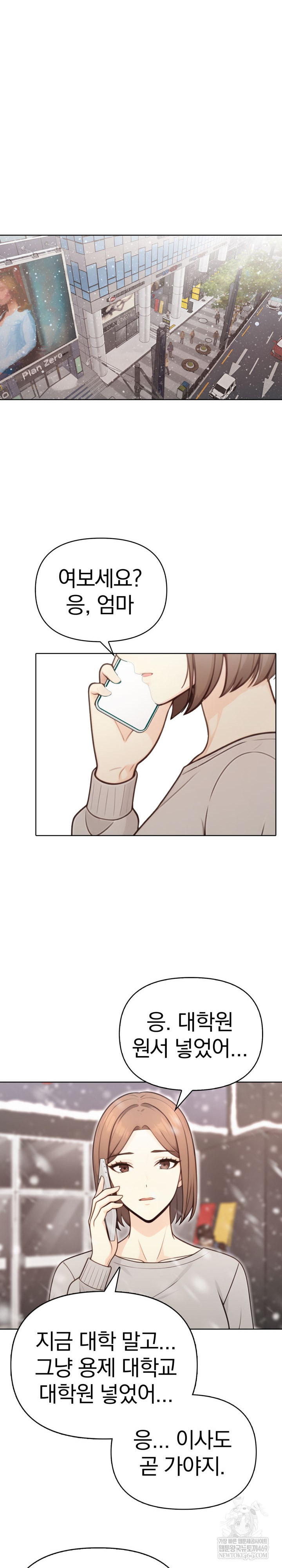 Secrets of a Women’s College Dormitory Raw Chapter 58 Page 4