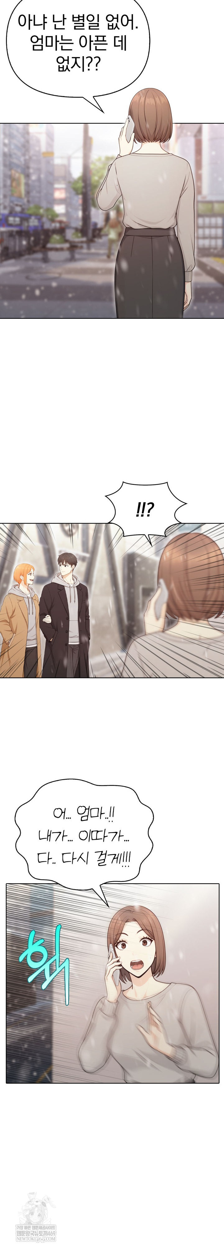 Secrets of a Women’s College Dormitory Raw Chapter 58 Page 5