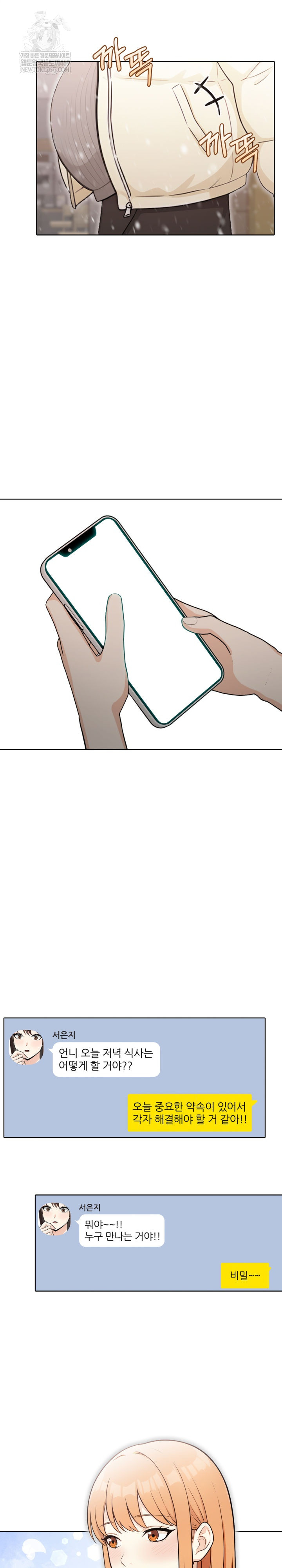 Secrets of a Women’s College Dormitory Raw Chapter 58 Page 8