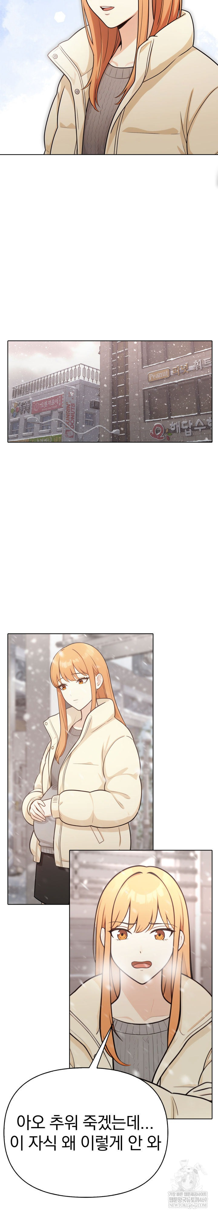 Secrets of a Women’s College Dormitory Raw Chapter 58 Page 9