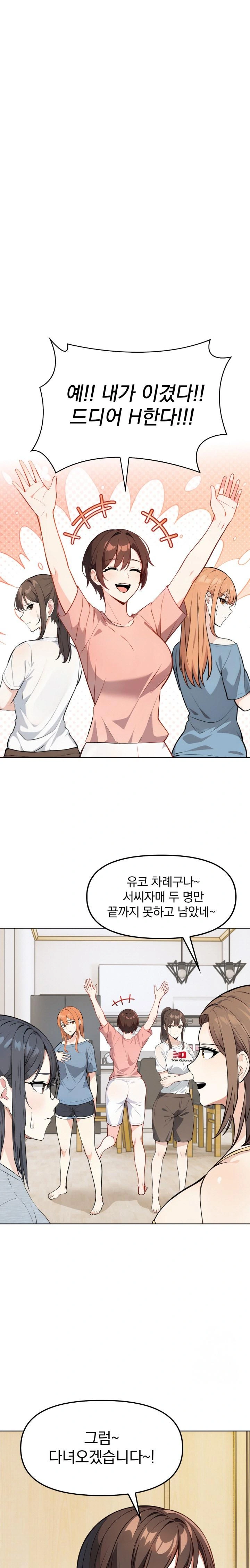 Secrets of a Women’s College Dormitory Raw Chapter 6 Page 1