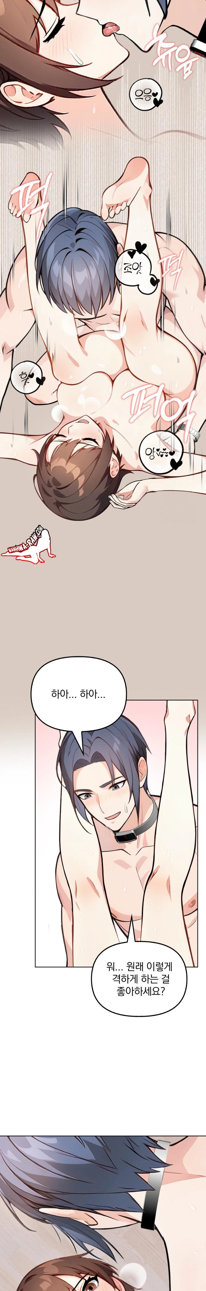 Secrets of a Women’s College Dormitory Raw Chapter 6 Page 17