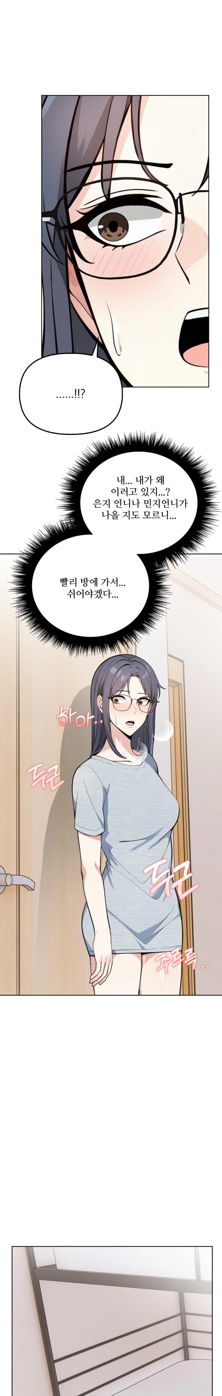 Secrets of a Women’s College Dormitory Raw Chapter 6 Page 19