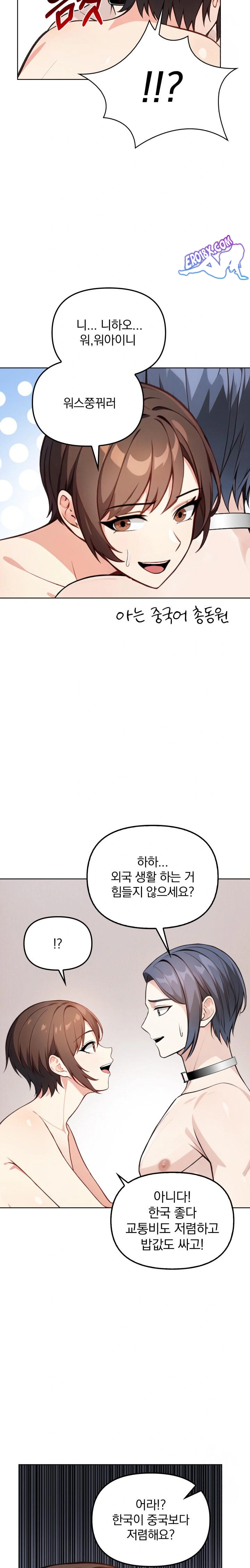 Secrets of a Women’s College Dormitory Raw Chapter 6 Page 21