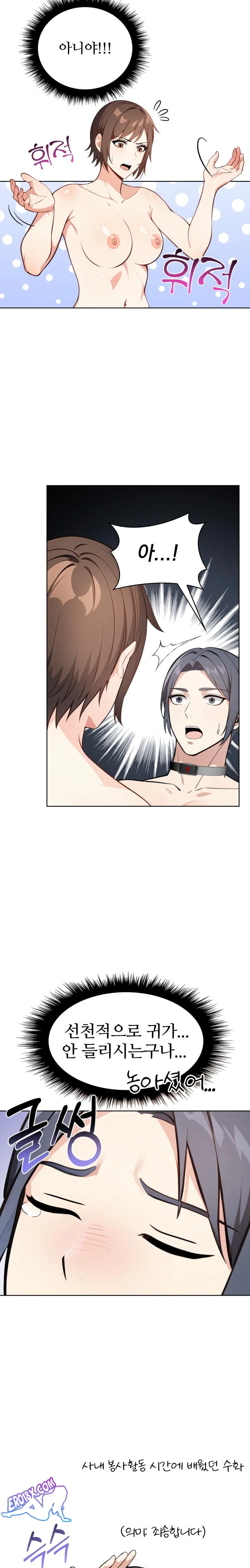 Secrets of a Women’s College Dormitory Raw Chapter 6 Page 7