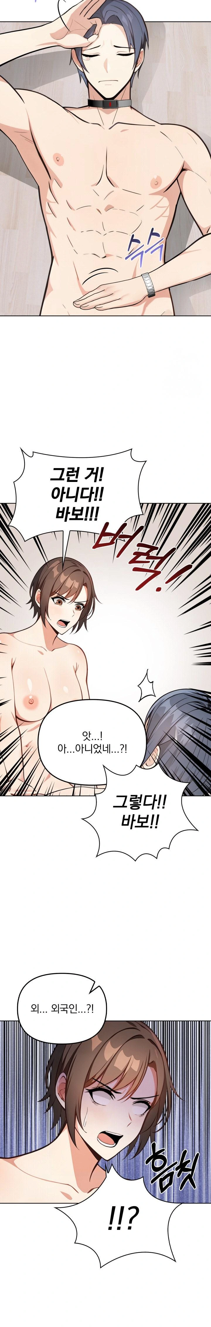 Secrets of a Women’s College Dormitory Raw Chapter 6 Page 8
