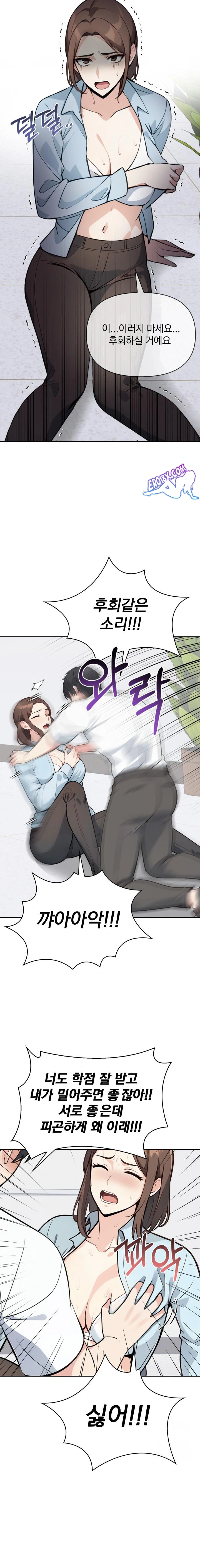 Secrets of a Women’s College Dormitory Raw Chapter 7 Page 10