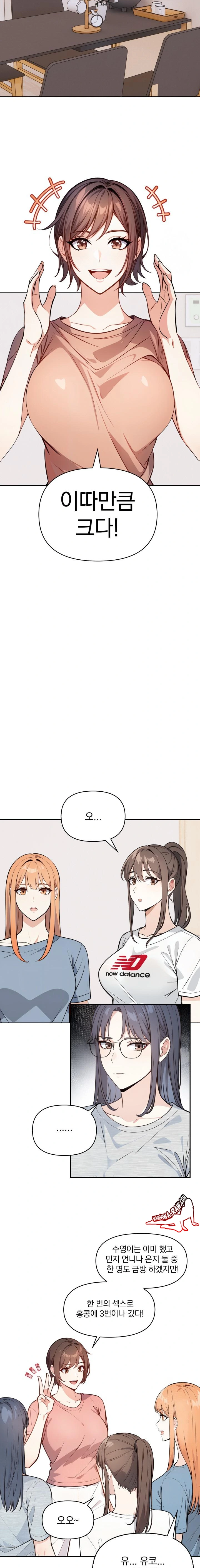 Secrets of a Women’s College Dormitory Raw Chapter 7 Page 2