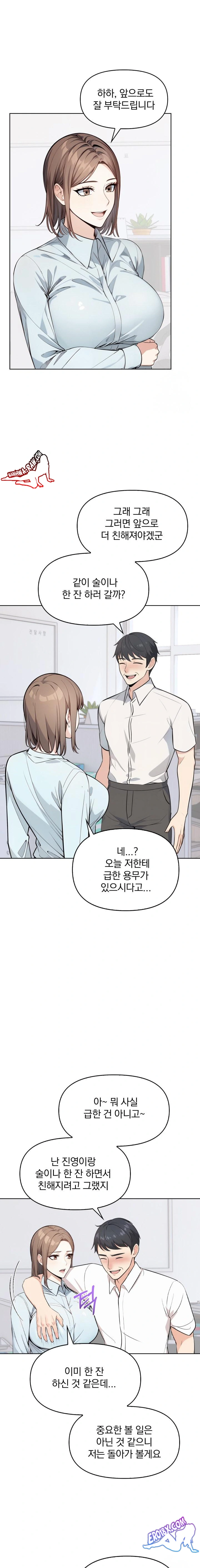 Secrets of a Women’s College Dormitory Raw Chapter 7 Page 7