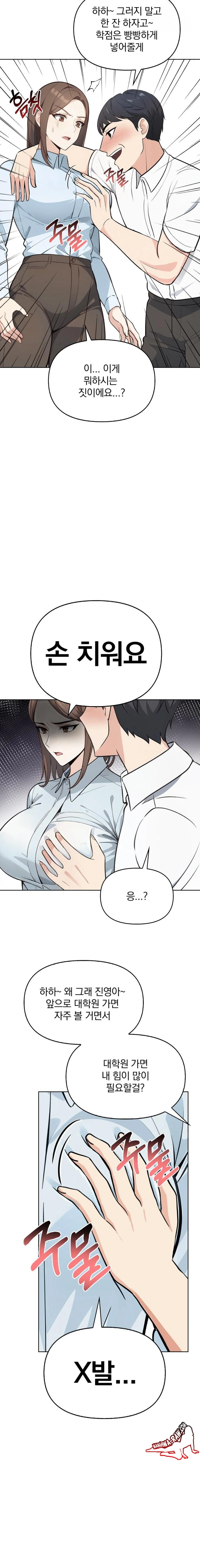 Secrets of a Women’s College Dormitory Raw Chapter 7 Page 8