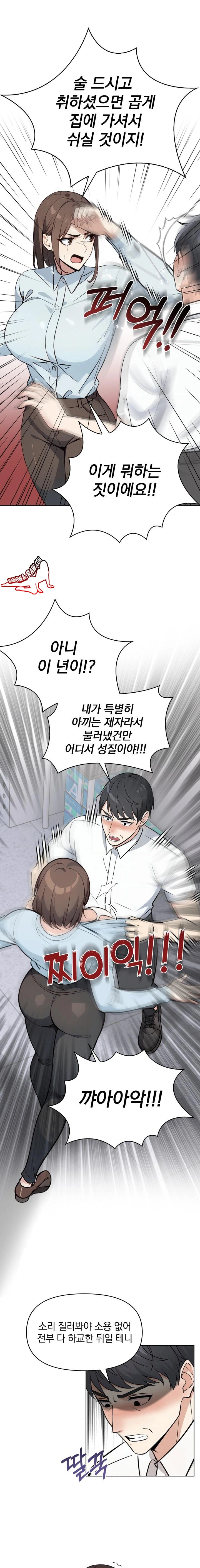 Secrets of a Women’s College Dormitory Raw Chapter 7 Page 9