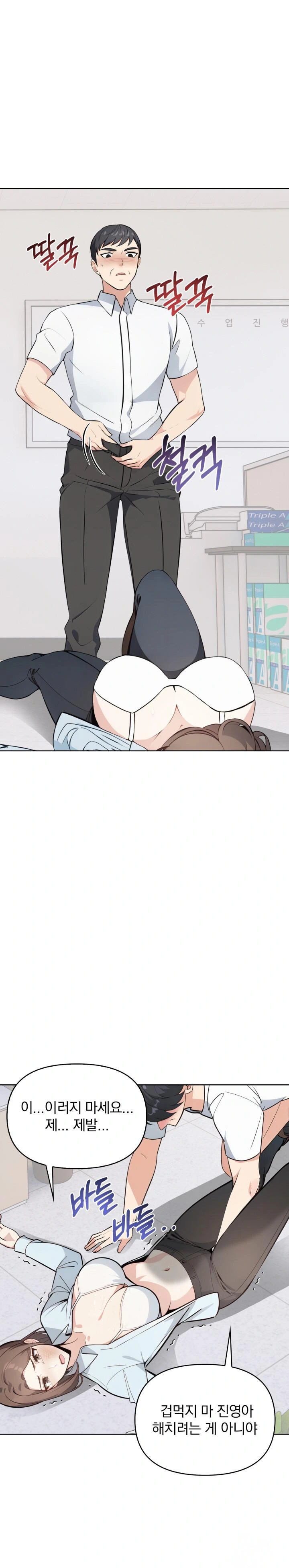 Secrets of a Women’s College Dormitory Raw Chapter 8 Page 1