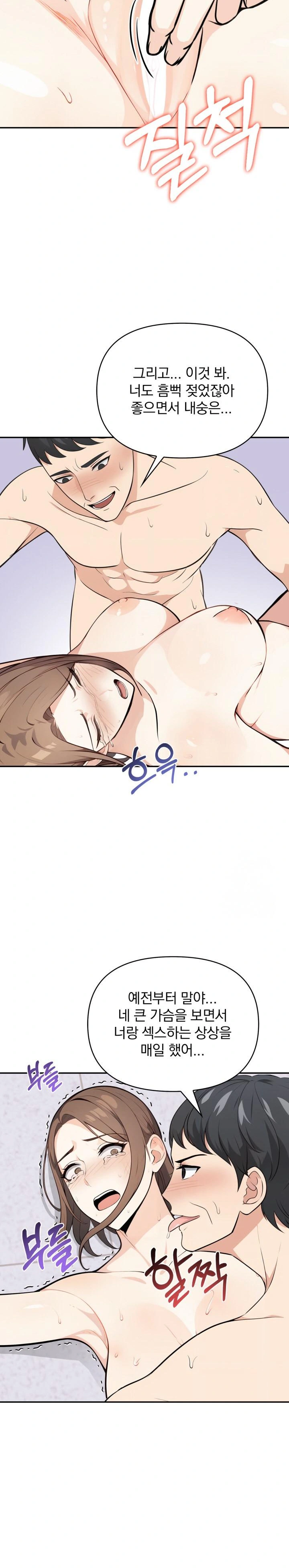 Secrets of a Women’s College Dormitory Raw Chapter 8 Page 11