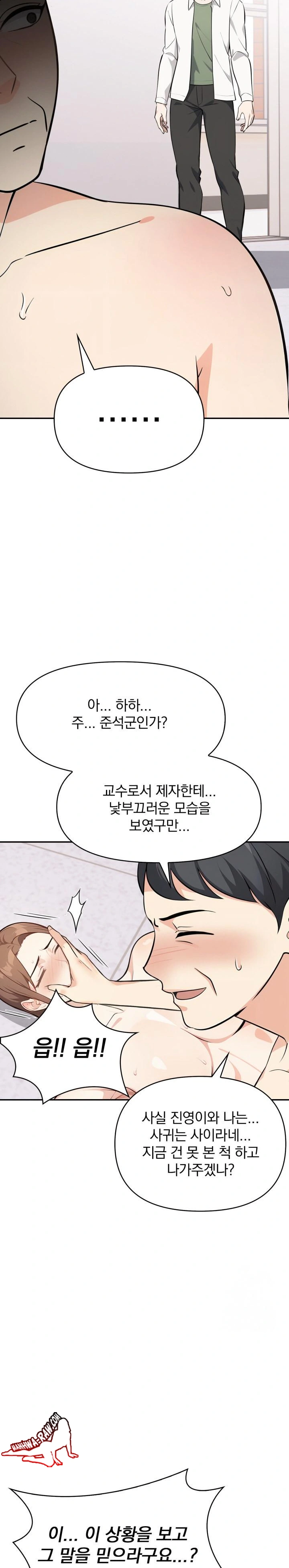 Secrets of a Women’s College Dormitory Raw Chapter 8 Page 16