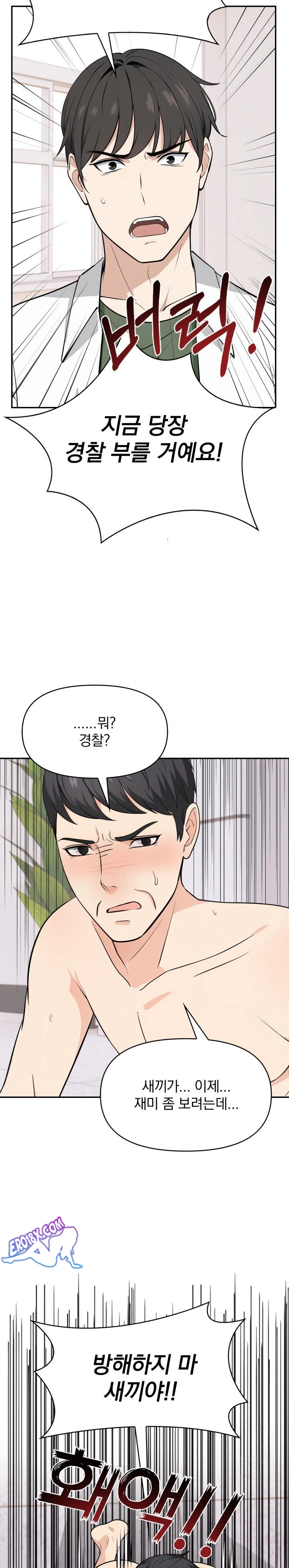 Secrets of a Women’s College Dormitory Raw Chapter 8 Page 17