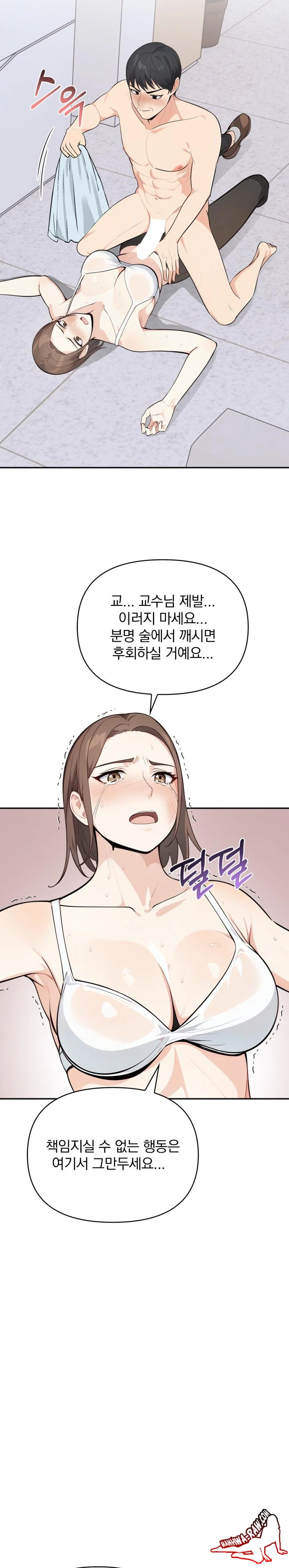 Secrets of a Women’s College Dormitory Raw Chapter 8 Page 4