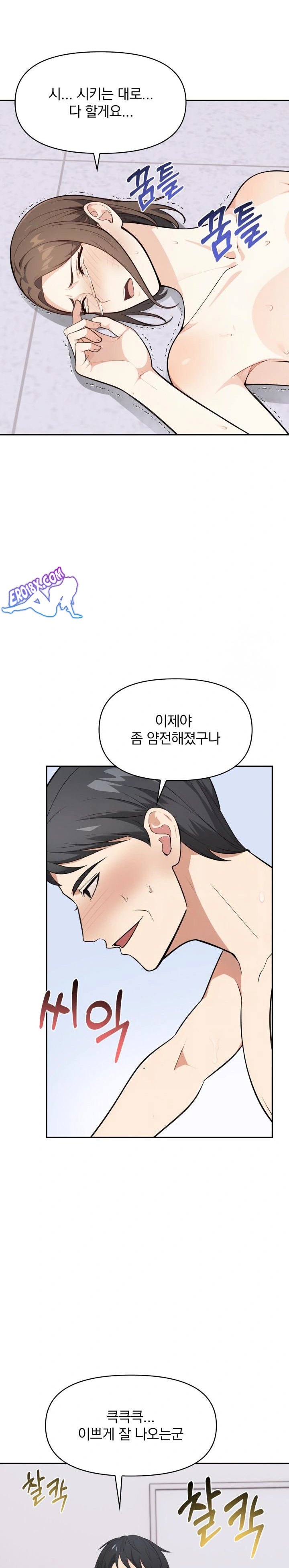 Secrets of a Women’s College Dormitory Raw Chapter 8 Page 8