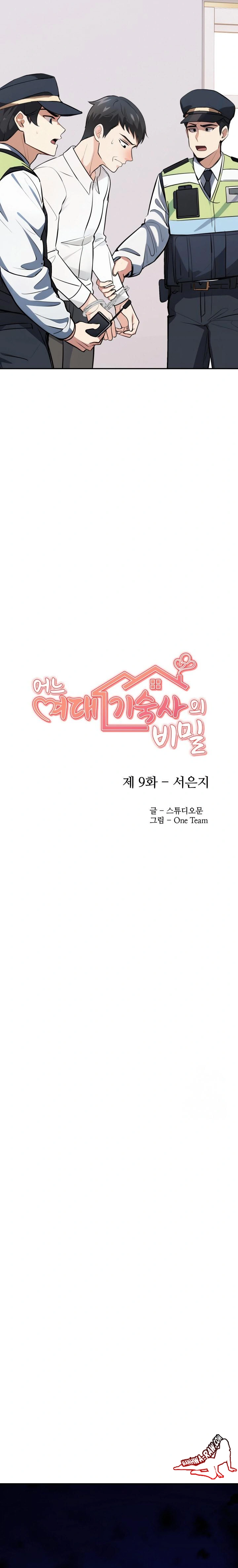 Secrets of a Women’s College Dormitory Raw Chapter 9 Page 1