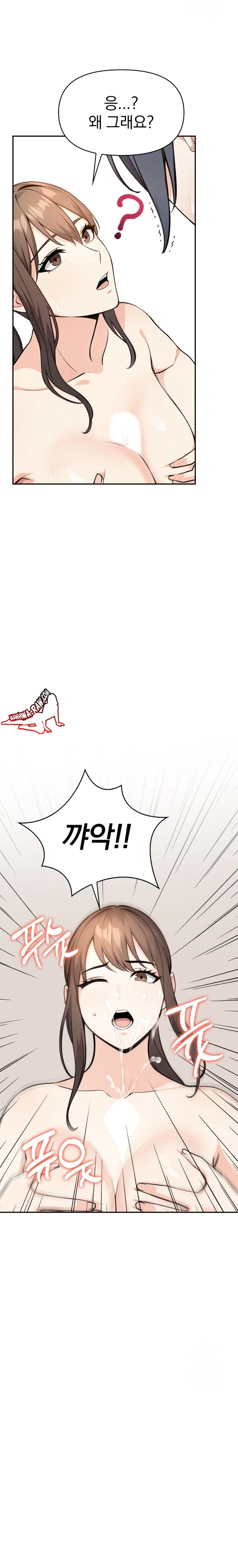 Secrets of a Women’s College Dormitory Raw Chapter 9 Page 13