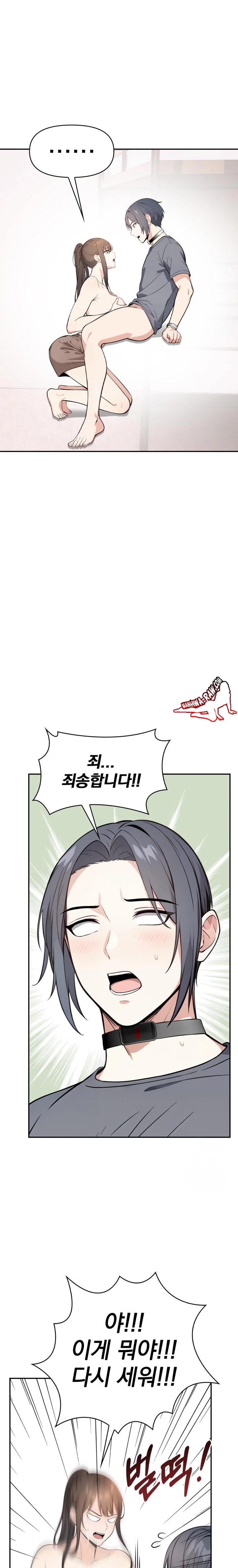 Secrets of a Women’s College Dormitory Raw Chapter 9 Page 14