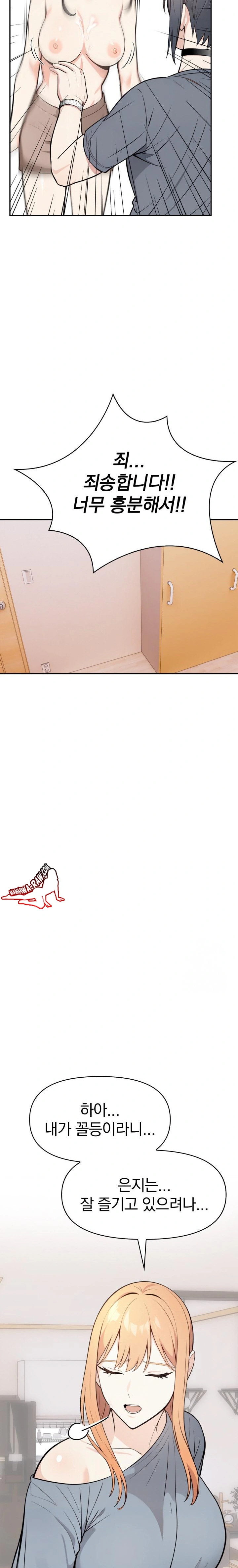Secrets of a Women’s College Dormitory Raw Chapter 9 Page 15