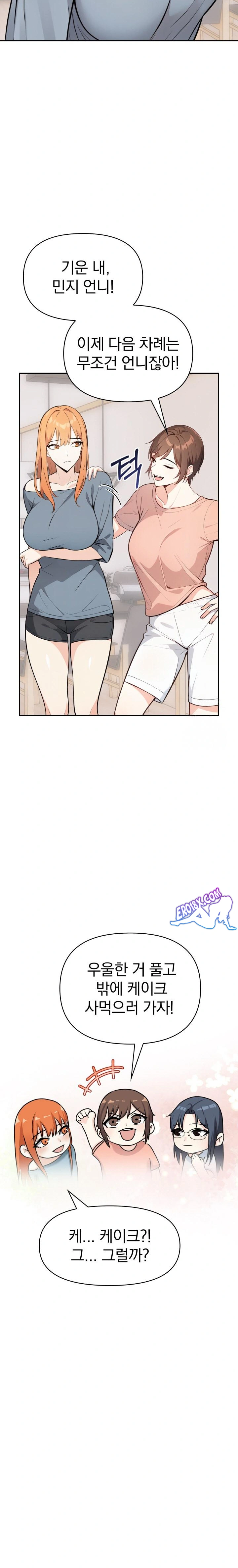 Secrets of a Women’s College Dormitory Raw Chapter 9 Page 16