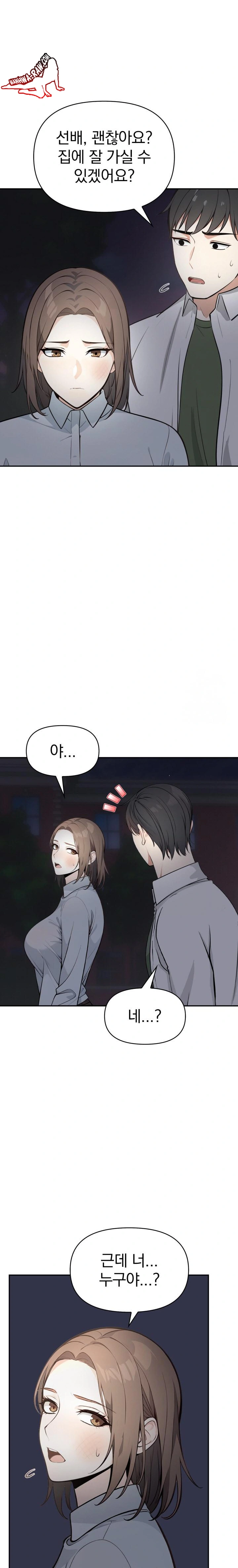 Secrets of a Women’s College Dormitory Raw Chapter 9 Page 3