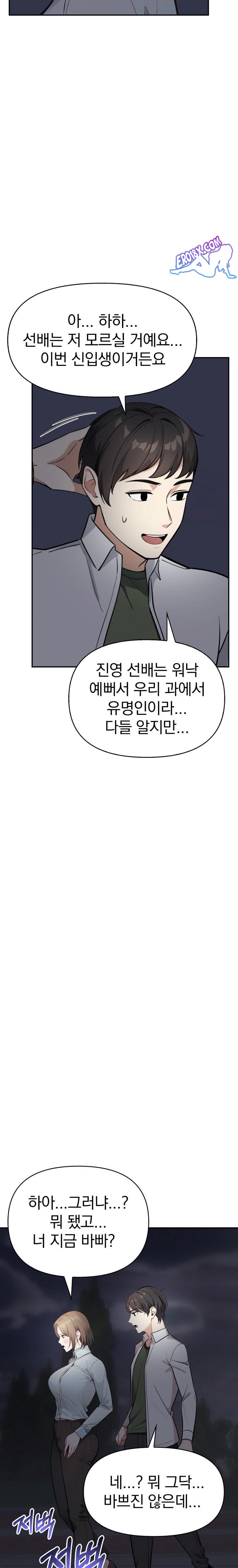 Secrets of a Women’s College Dormitory Raw Chapter 9 Page 4