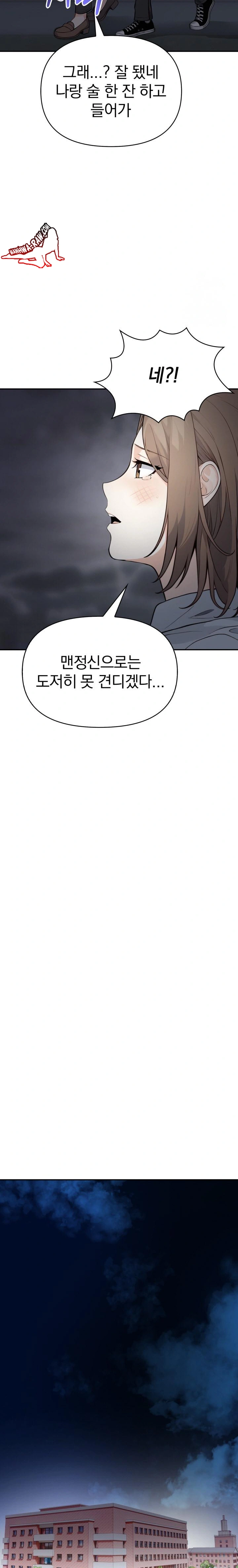 Secrets of a Women’s College Dormitory Raw Chapter 9 Page 5