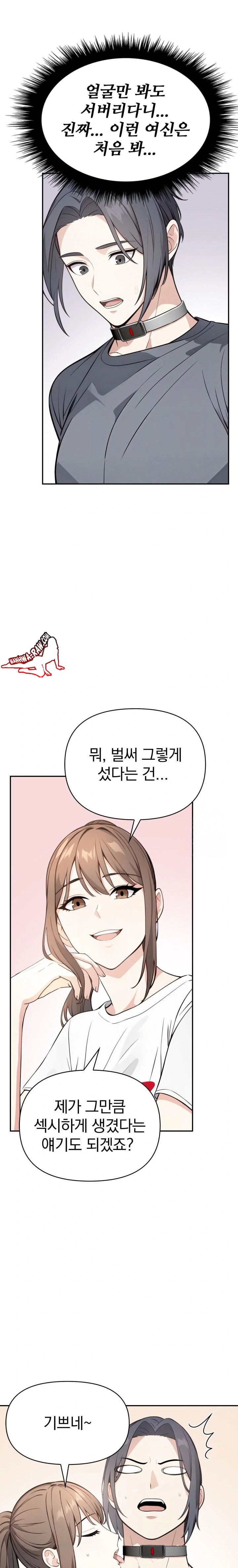 Secrets of a Women’s College Dormitory Raw Chapter 9 Page 9
