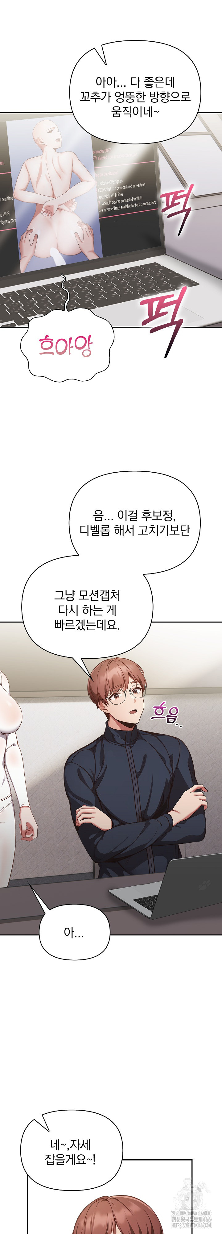 Beautiful Girl Capture Raw Chapter 1 Page 13