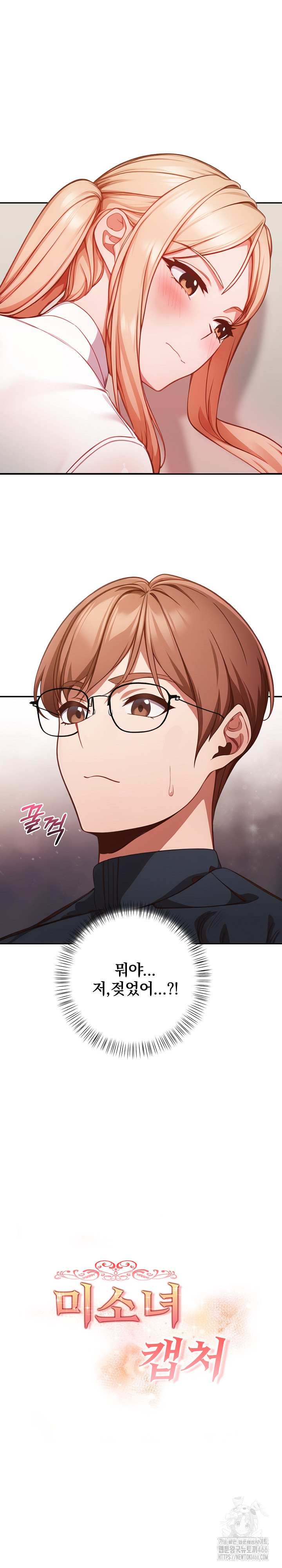 Beautiful Girl Capture Raw Chapter 1 Page 15