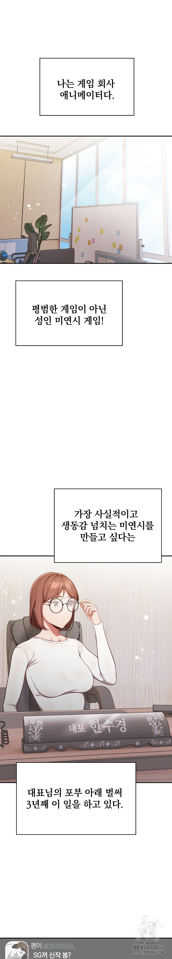 Beautiful Girl Capture Raw Chapter 1 Page 16