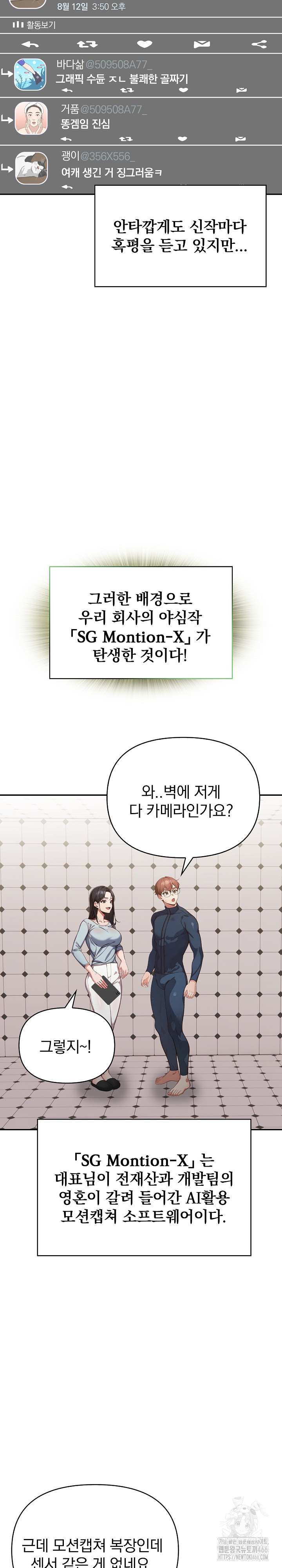 Beautiful Girl Capture Raw Chapter 1 Page 17