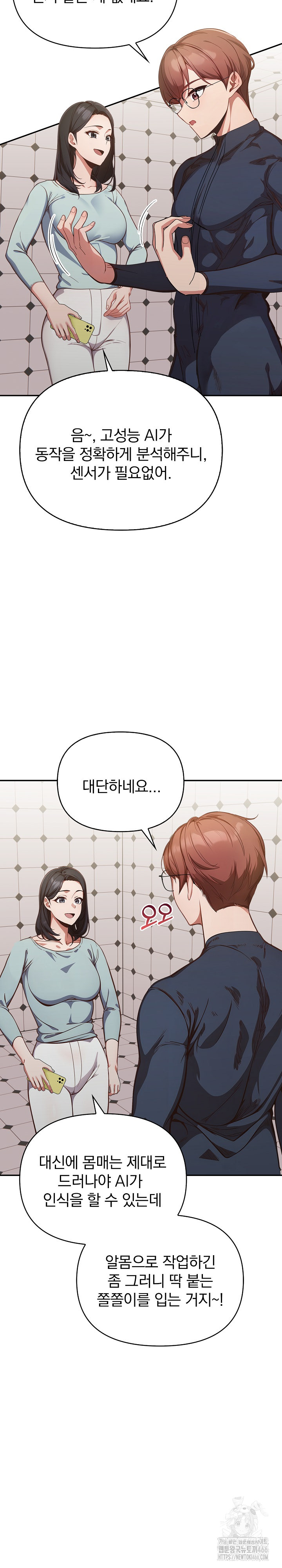 Beautiful Girl Capture Raw Chapter 1 Page 18