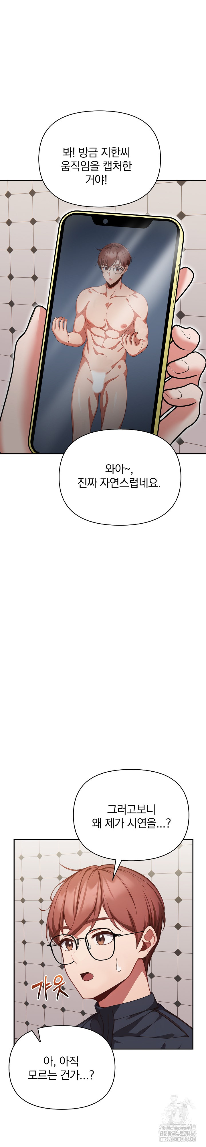 Beautiful Girl Capture Raw Chapter 1 Page 19