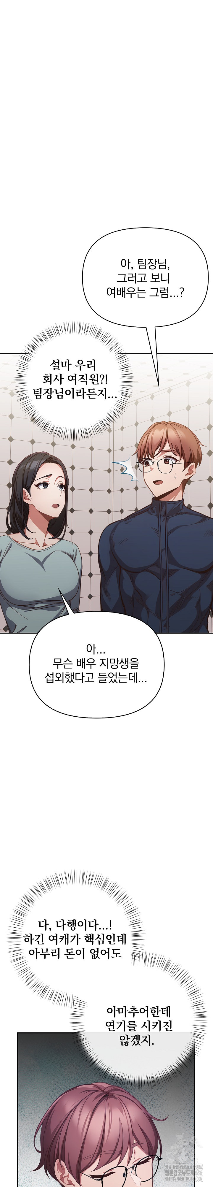 Beautiful Girl Capture Raw Chapter 1 Page 23