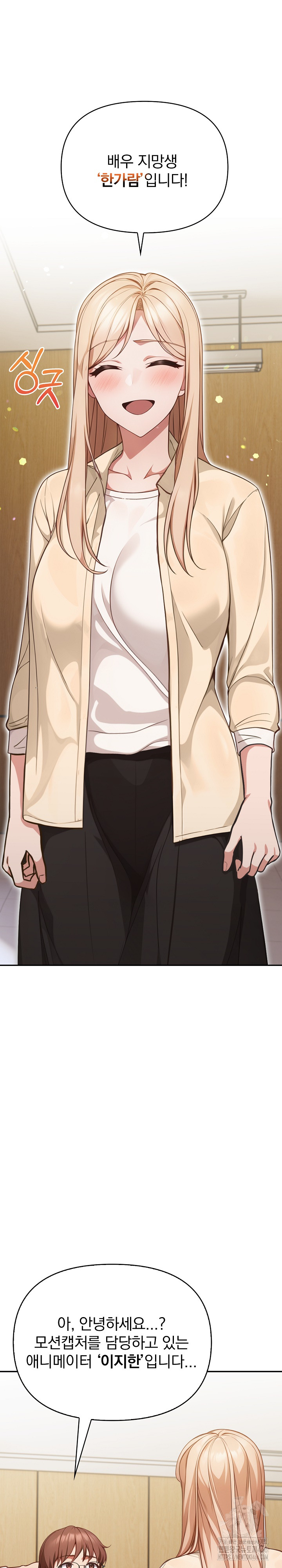Beautiful Girl Capture Raw Chapter 1 Page 25