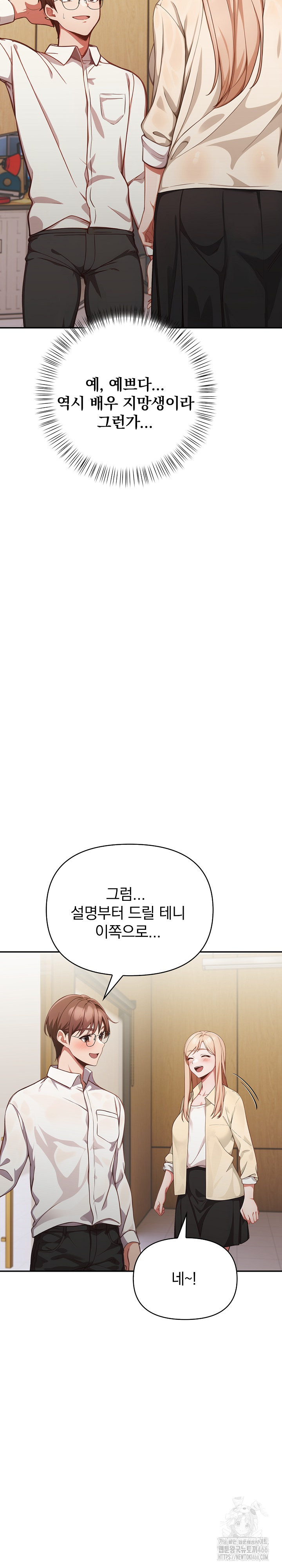 Beautiful Girl Capture Raw Chapter 1 Page 26