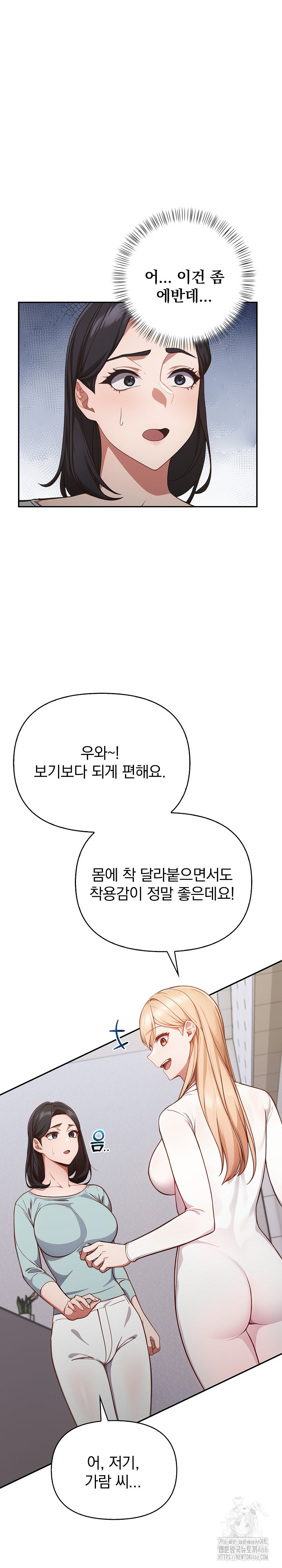 Beautiful Girl Capture Raw Chapter 1 Page 28