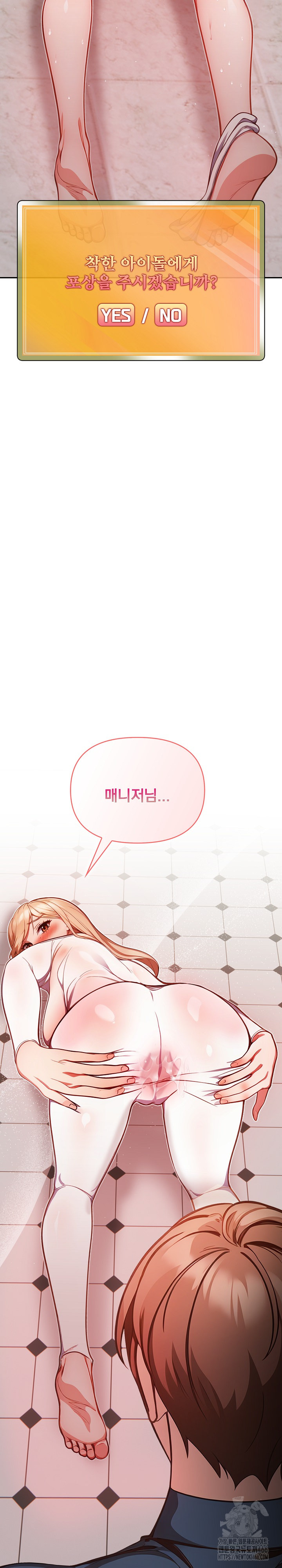 Beautiful Girl Capture Raw Chapter 1 Page 35