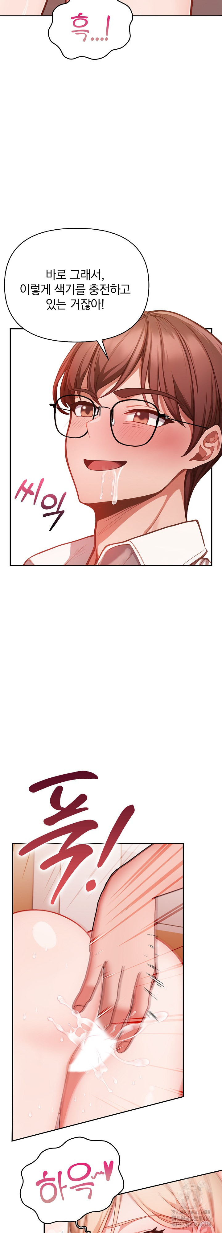 Beautiful Girl Capture Raw Chapter 1 Page 6